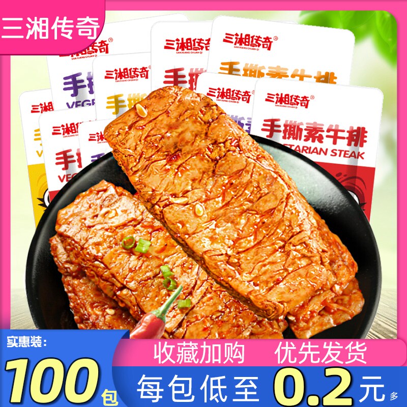 手撕素肉豆干整箱散装辣味零食小包装香辣素牛排辣条豆制品干货