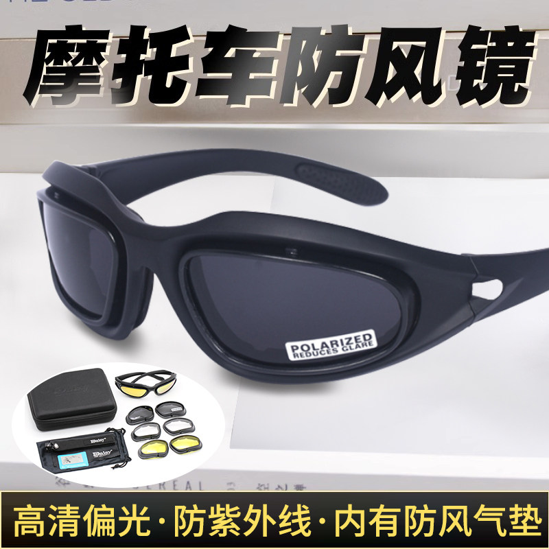 专业机车骑行眼睛机车防风眼镜护目镜防灰尘电动车骑行镜套装