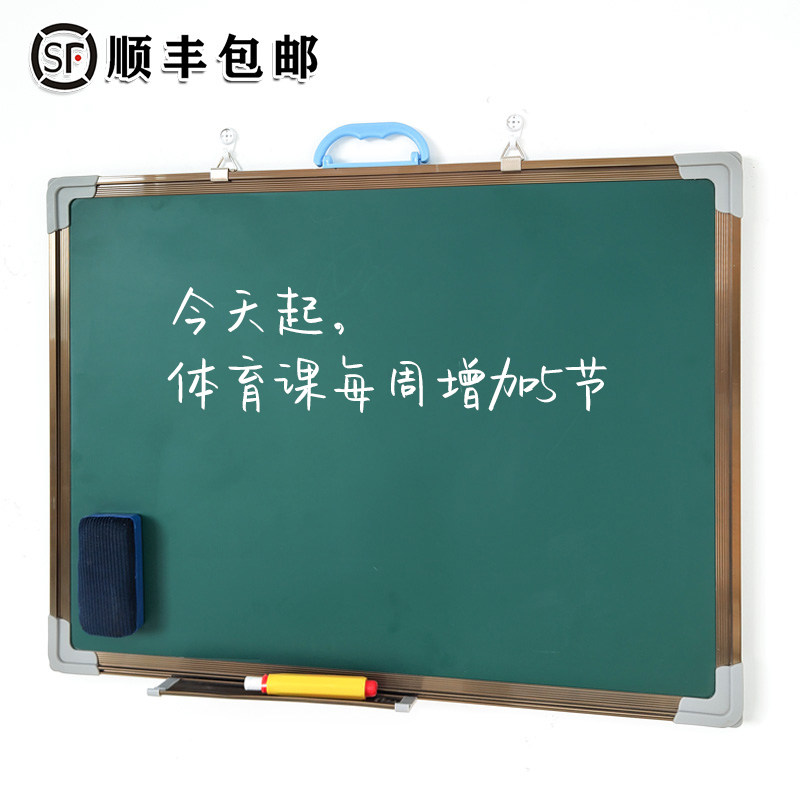教学培训双面磁性会议留言小黑板