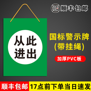 从此进出悬挂带挂绳警示牌安全标识牌有人工作当心触电有电危险电力抢修工厂车间严禁攀爬单双面定制铝板挂牌