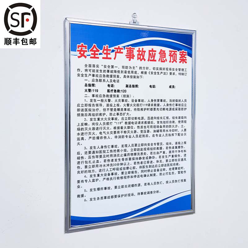 生产管理贴画员工守则规章制度牌