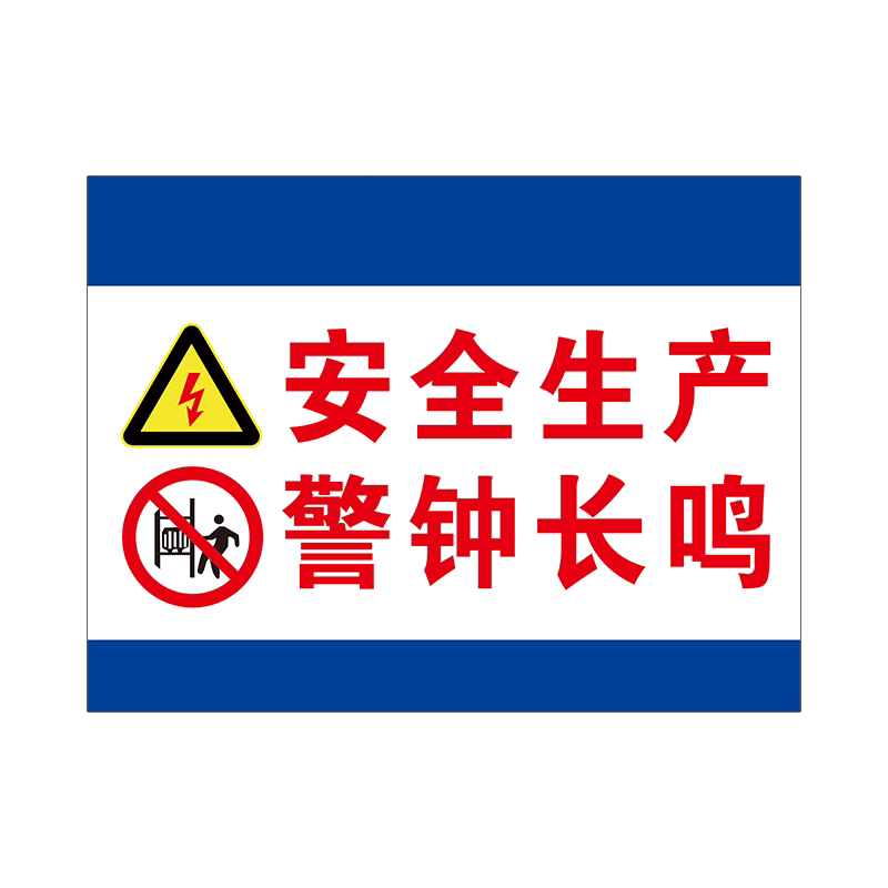 文明施工现场进入安全通道定制