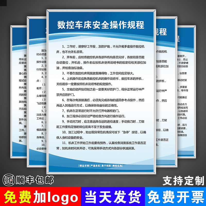 车床机械设备安全生产操作规程