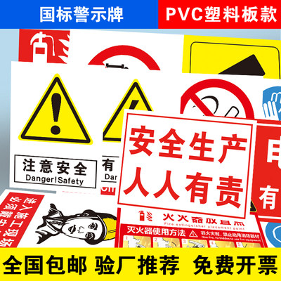 配电箱安全标识牌警告警示指示标志消防标牌标签贴纸工地施工标语