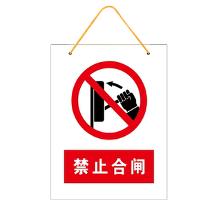从此进出悬挂带挂绳警示牌安全标识牌有人工作当心触电有电危险电力抢修工厂车间严禁攀爬单双面定制铝板挂牌