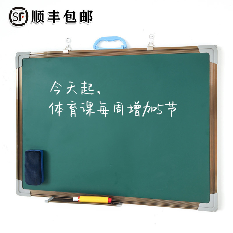 教学培训双面磁性会议留言小黑板