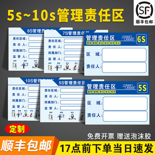 高清印刷pvc防水提示牌责任区