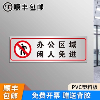 防水加厚PVC工具温馨提示牌