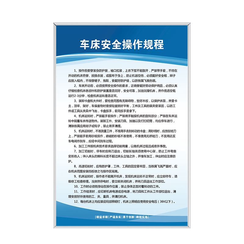 机械设备防水kt板制度牌操作规程