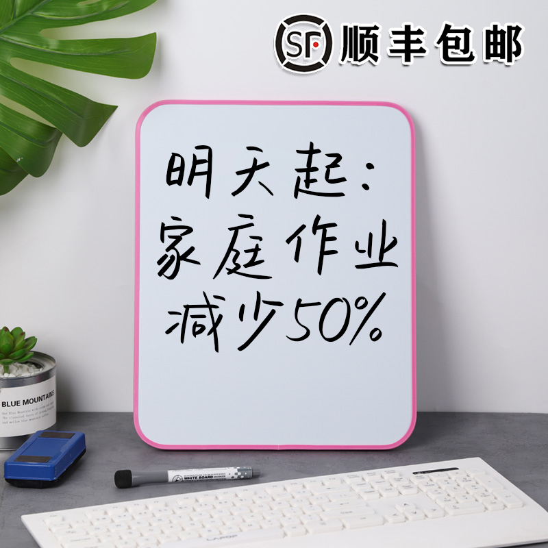 软边白板写字板支架式磁性家用儿童商用挂式双面写字板可擦写磁吸小黑板白班桌面办公迷你备忘留言板28X35