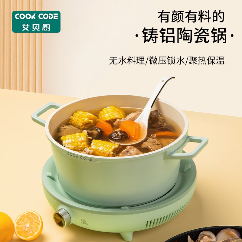 艾贝厨铸铝陶瓷汤锅不粘锅炖锅家用奶锅加厚煲汤煮粥面电磁炉