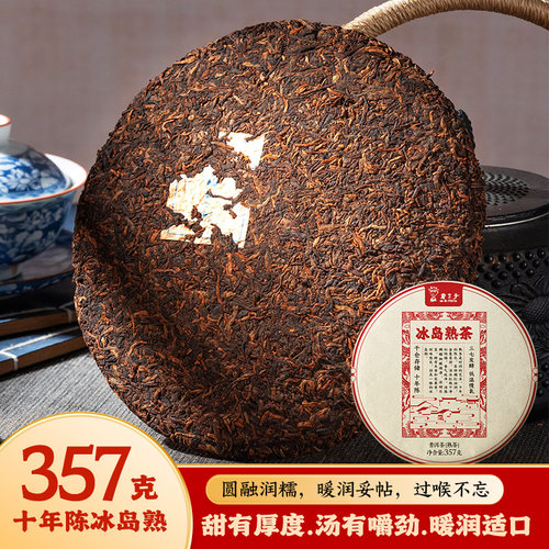 精选冰岛核心老树头春料，七成熟后期转化好