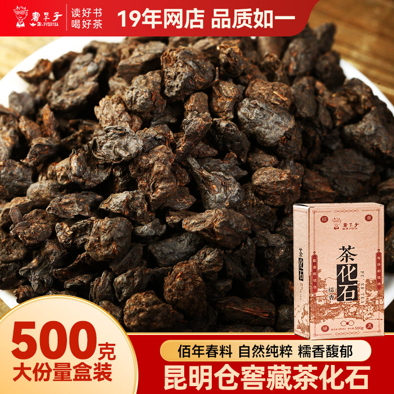 [新品特惠]书呆子2020云南熟普糯米香茶化石普洱茶熟茶碎银子茶