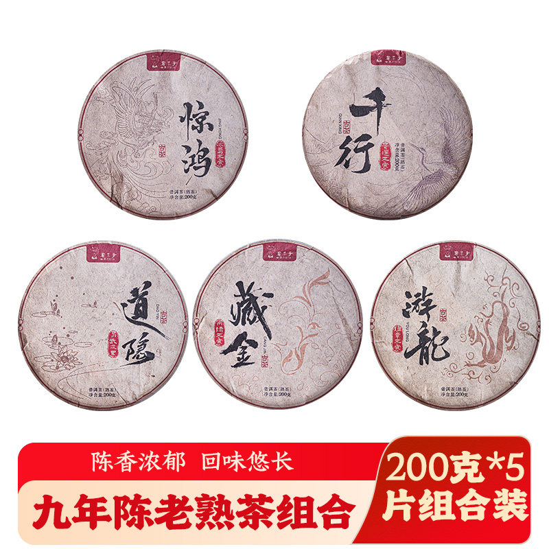 书呆子9年陈老熟茶普洱熟茶饼
