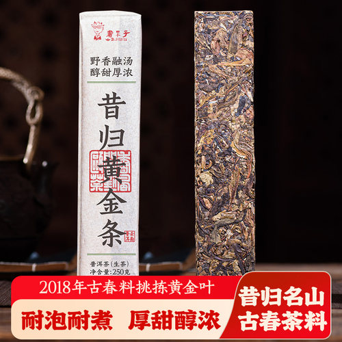 2018古春料挑选黄金叶