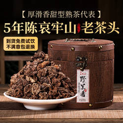 书呆子5年陈野兰香·哀牢山木桶装碎银子茶化石老茶头普洱熟茶