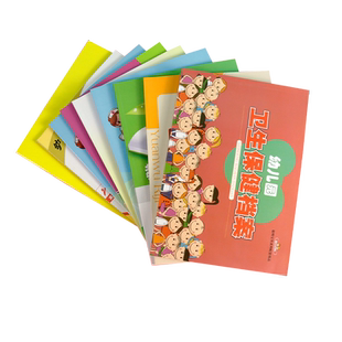 幼儿园教师备课本园务日记班级日志幼儿园点名册听课记录交接班登记册幼师笔记本学校老师通用听课记录本