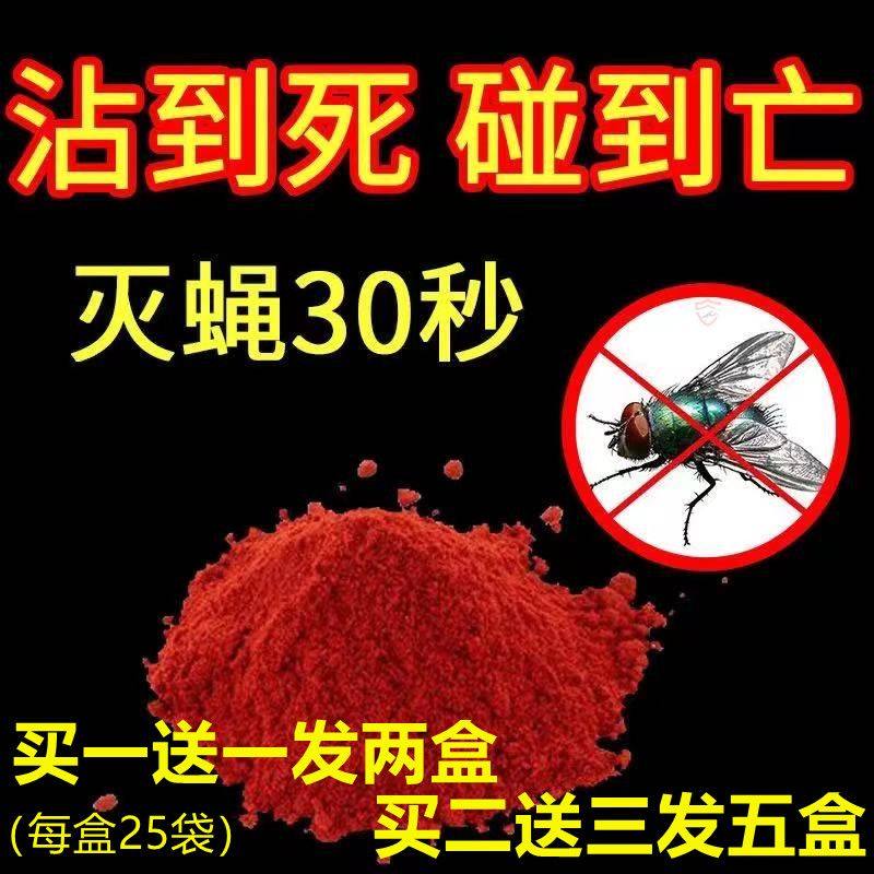 鸡牌灭蝇王养殖场长效灭苍蝇药