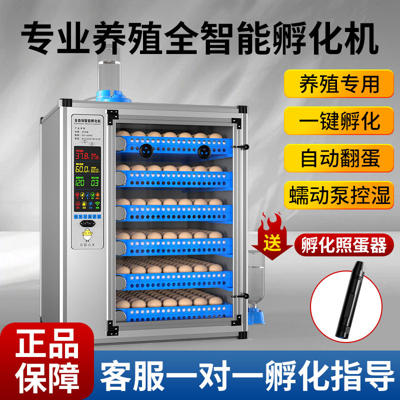 孵化器小型家用全自动大中小型孵蛋器小鸡鸭鹅鸟蛋孵化机孵化箱