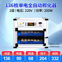 Incubators, fully automatic household intelligent chicken incubators, small and medium-sized rudin chicken egg incubators, egg hatching boxes thumbnail 4