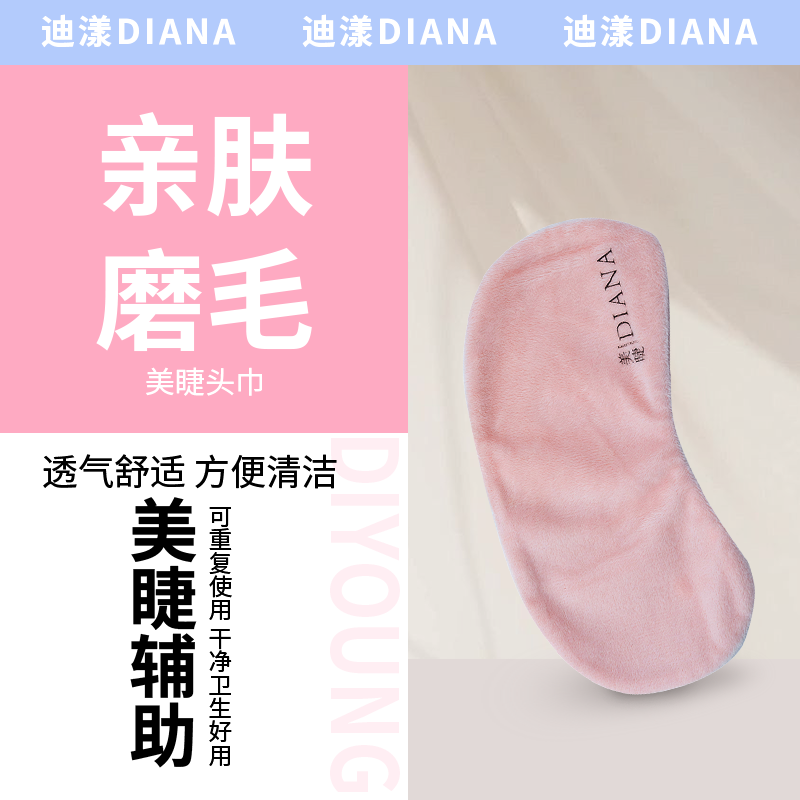 嫁接假睫毛头巾专用种植