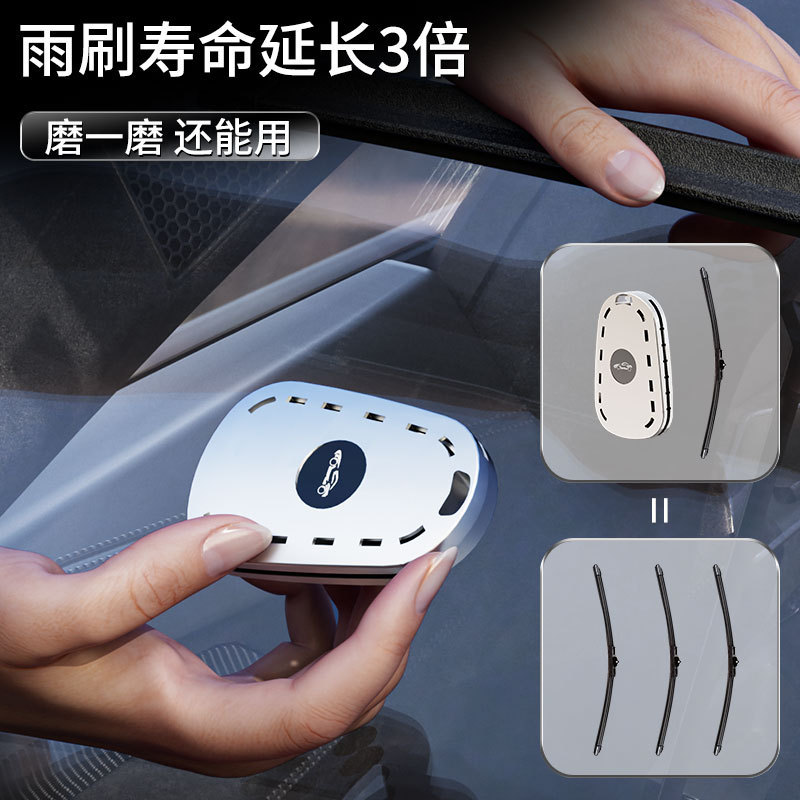 汽车雨刮修复器无骨有骨雨刷片胶条车载修复翻新工具通用修整器