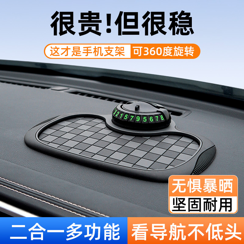 车载手机支架中控台防滑垫汽车内仪表台固定2025新款车上导航支驾