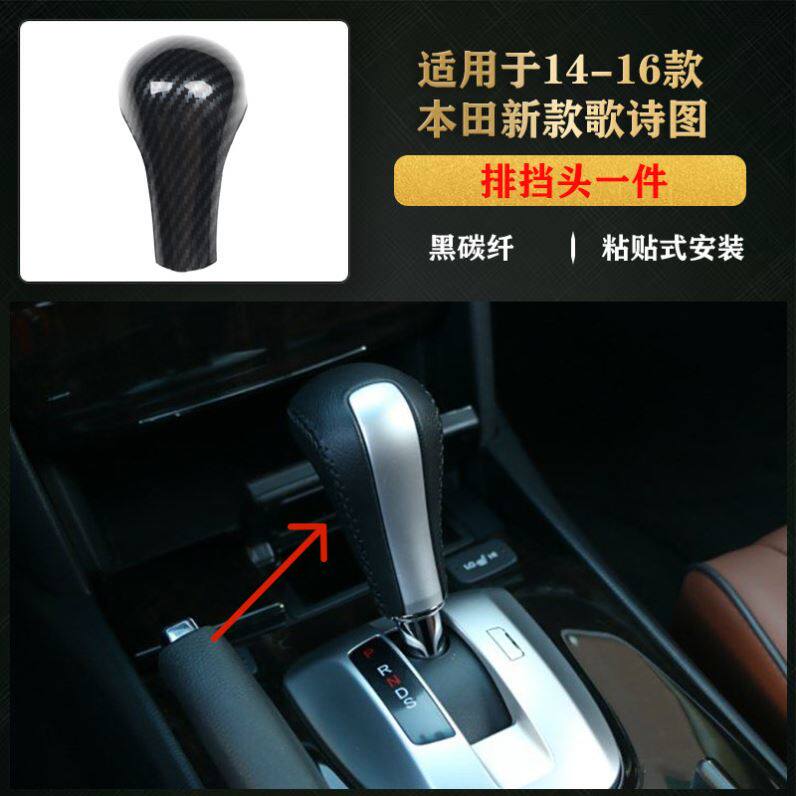 专用于14-16款歌诗图汽车 桃木碳纤维内饰改装方向盘全件套亮片贴