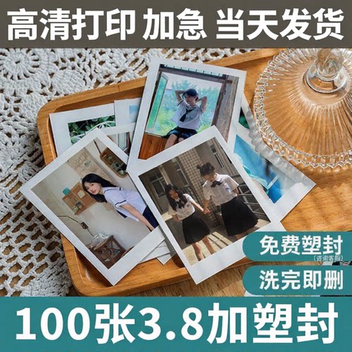 便宜↑高清↑照片打印