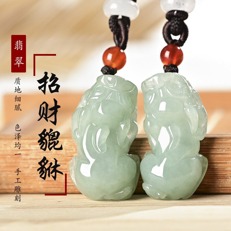 翡翠A货冰种油青招财貔貅玉吊坠项链男女情侣款玉石貔貅挂件