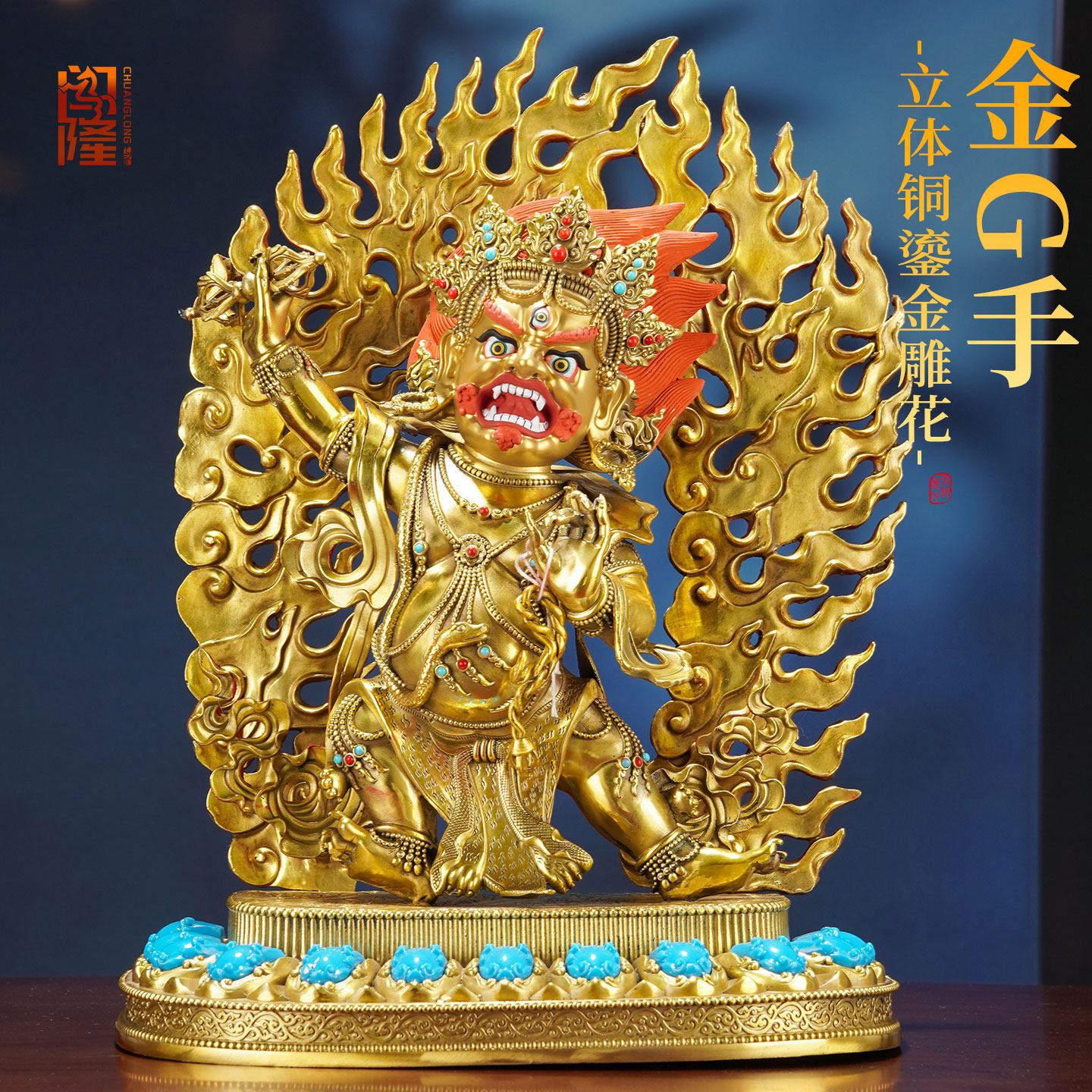 闯隆金刚手彩绘铜像摆件背光15寸