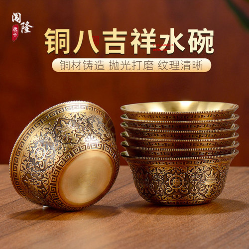 闯隆铜雕花供水杯七供八吉祥