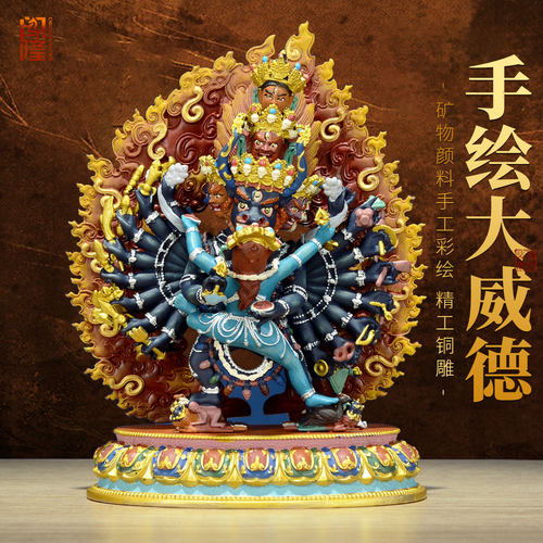 闯隆5寸彩绘铜像摆件大威德金刚