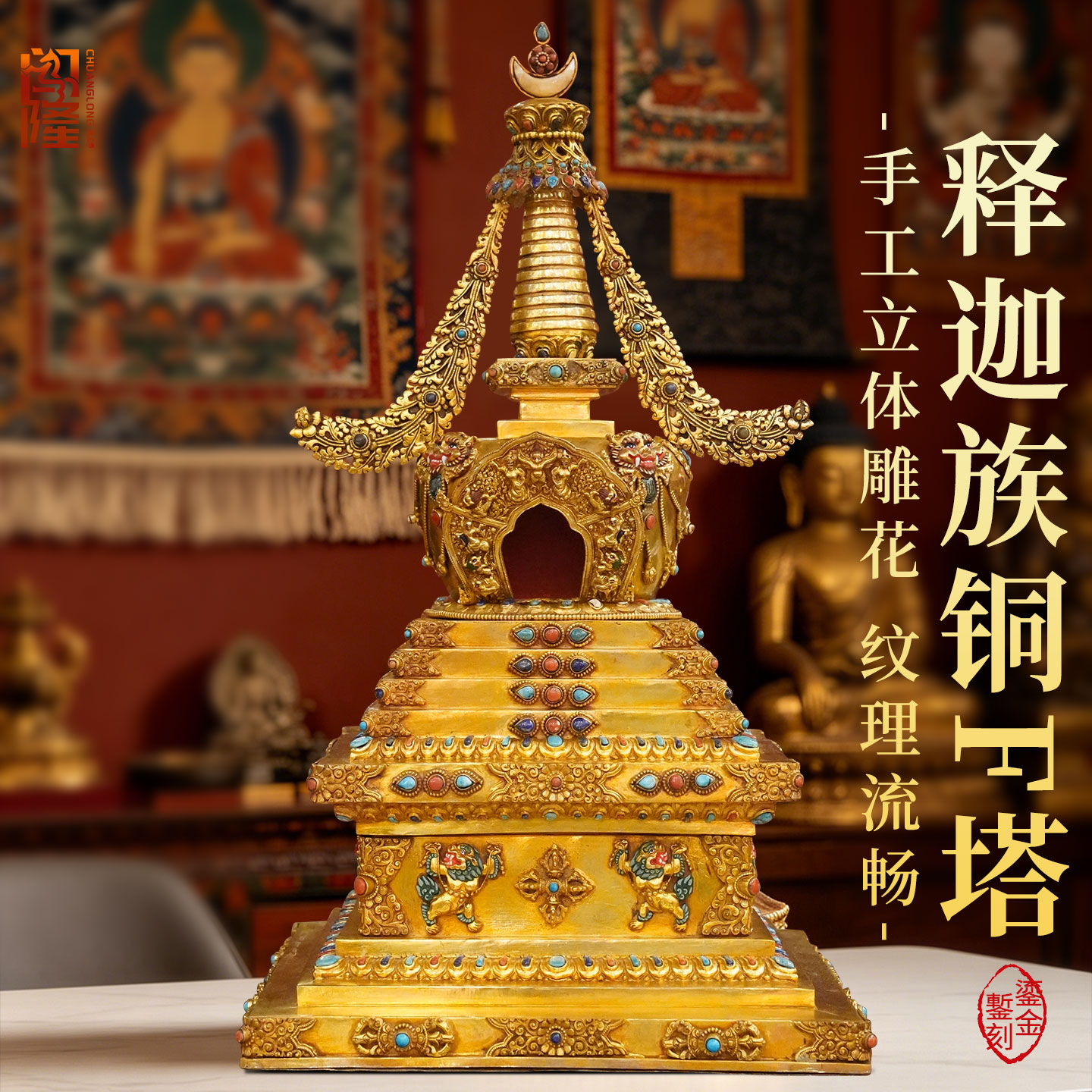 尼泊尔释迦族手工全鎏金佛塔摆件