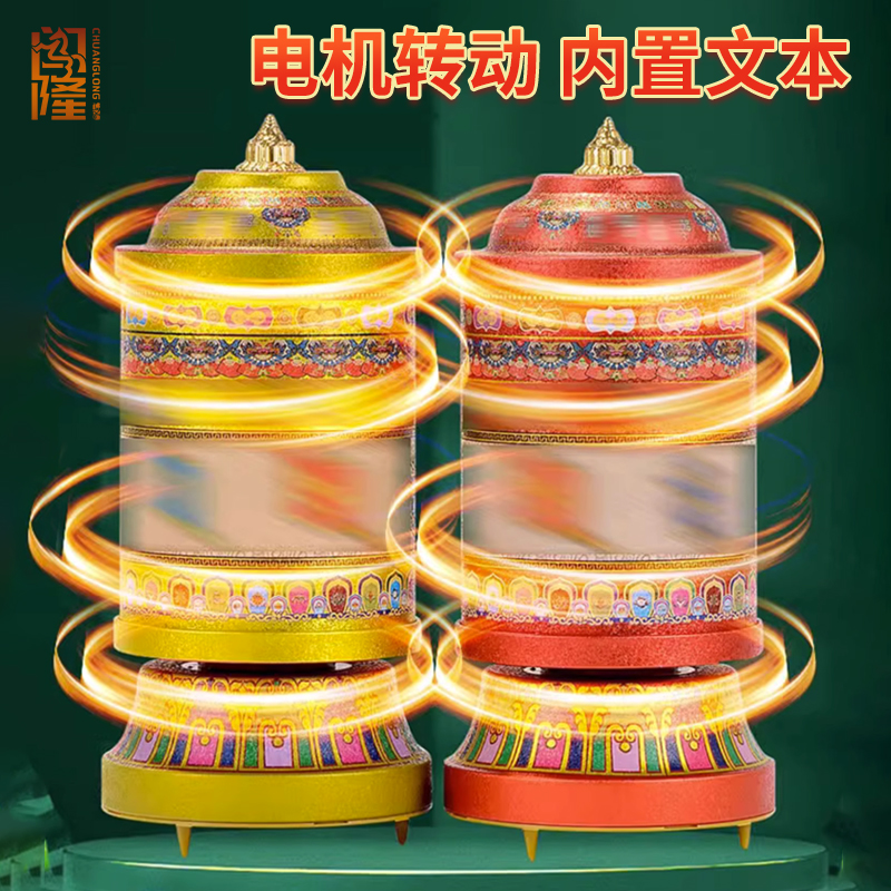 闯隆马口铁藏式风格转摆件电动
