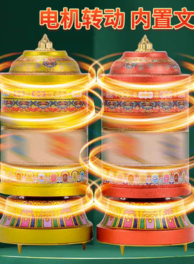 藏式电动转经简轮 插电式转金筒 家用文殊六字真言藏族转金桶摆件