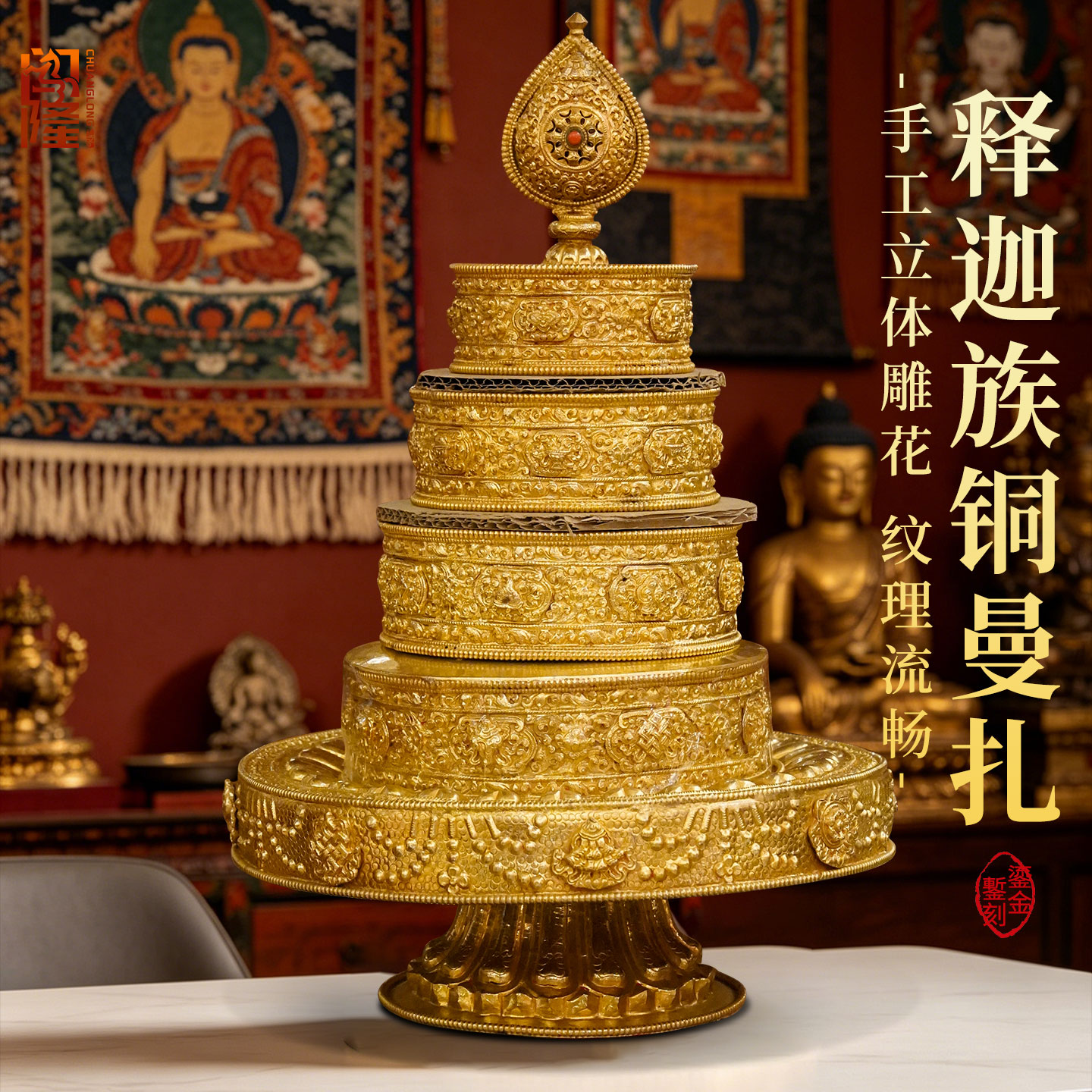 闯隆铜全鎏金曼扎盘曼茶罗盘摆件