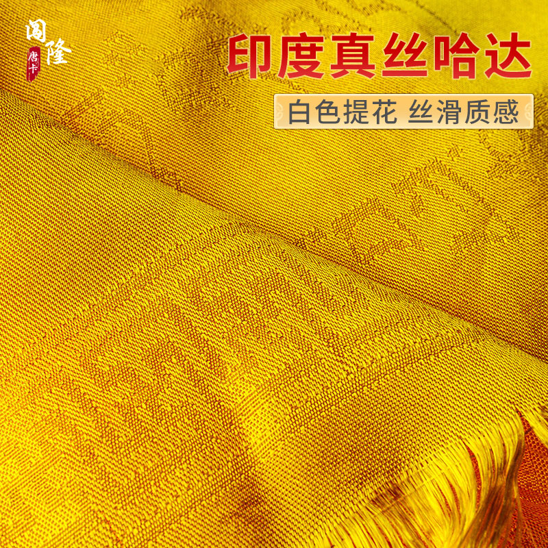 藏文提花闯隆印度真丝哈达