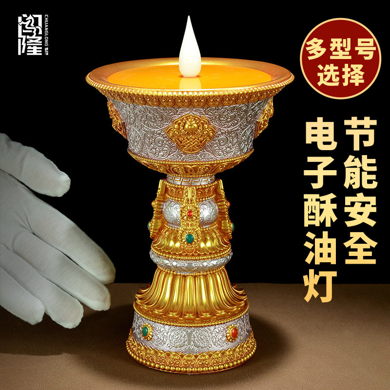 闯隆八吉祥充电酥油灯座 藏式插电式家用led供佛供灯长明灯蜡烛台
