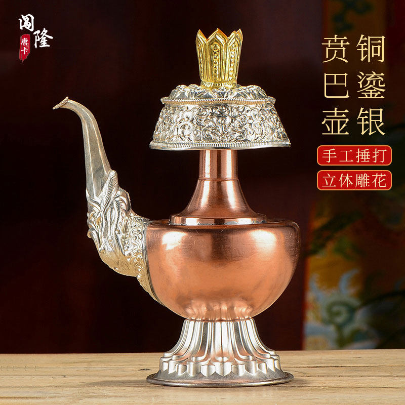 藏式贲巴壶 西藏灌顶用具净水瓶 铜鎏银文巴壶家居供品文巴瓶摆件