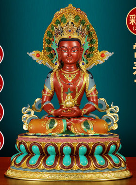 闯隆铜彩绘藏式客厅雕常寿佛摆件