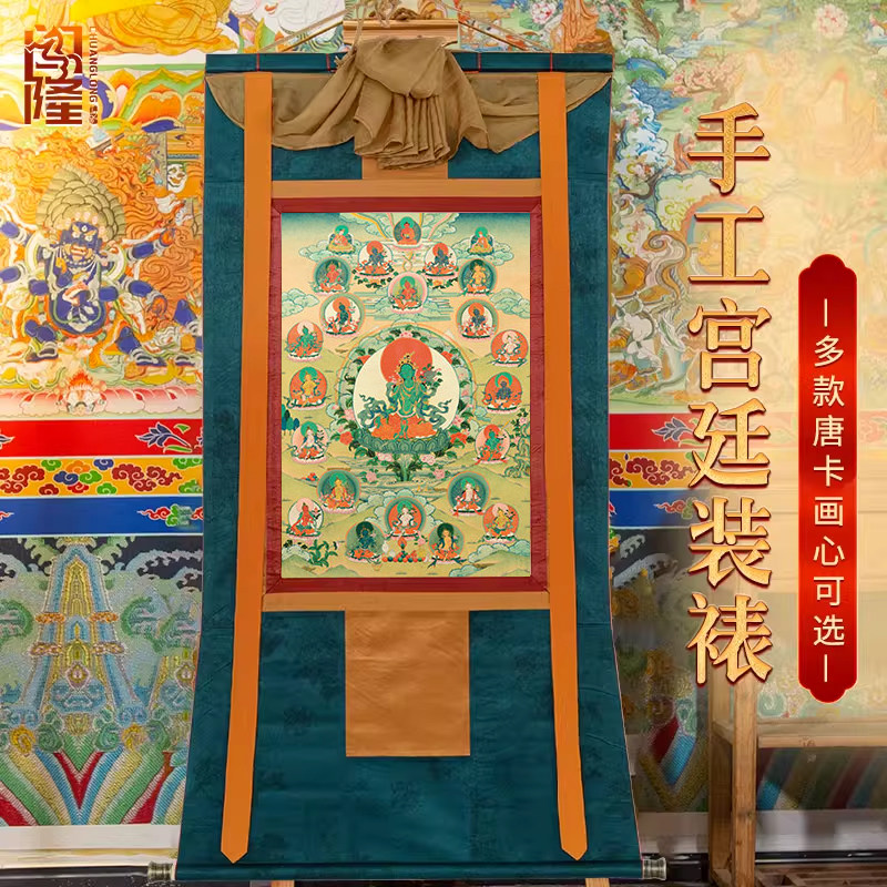 闯隆绿度母唐卡挂画藏式客厅白度母/千手/四臂观音文殊菩萨装饰画