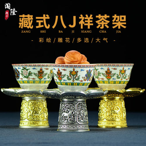 闯隆合金托盘茶杯套装供水碗摆件