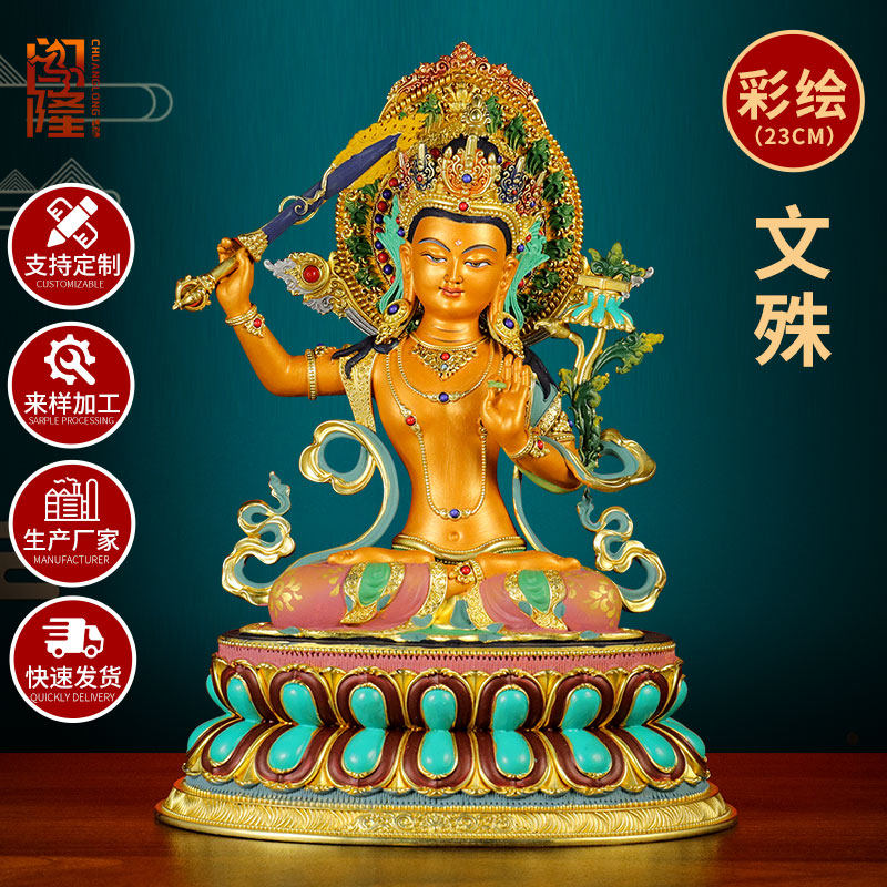 闯隆铜彩绘《文殊菩萨》雕花铜器《文殊师利佛像》铜雕像摆件7寸