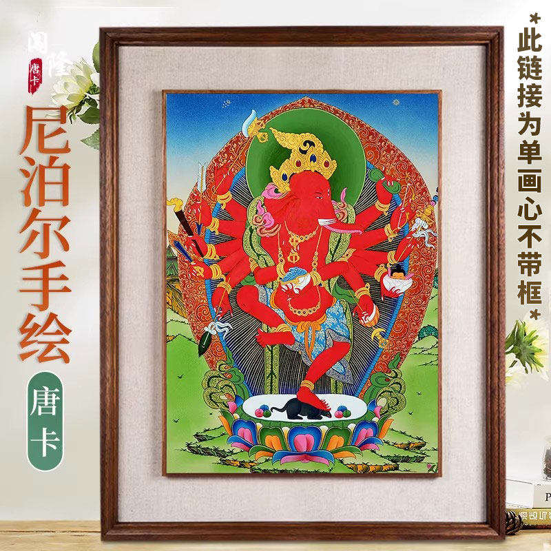 尼泊尔手绘象鼻财神唐卡挂画 家居客厅实木相框 象鼻神画框装饰画