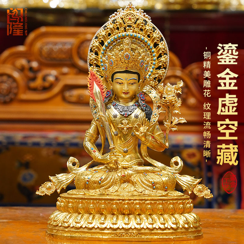 闯隆紫金莲彩绘鎏金《虚空藏菩萨铜像》客厅家用雕像佛像摆件7寸