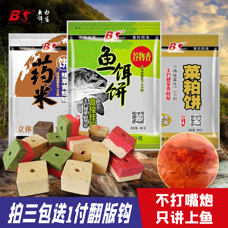 武汉鲻鱼抛竿方块饵料