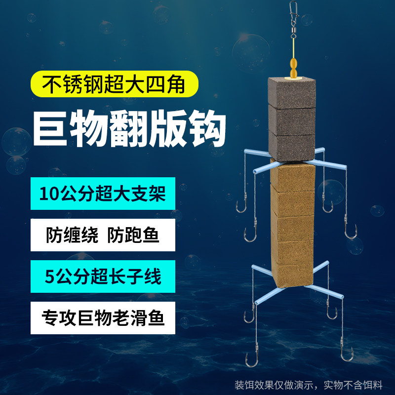 猎天下钓鲢鳙翻板钩海竿放船浮钓鲢鳙双层长子线防缠绕翻板钩组