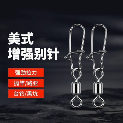 猎天下别针连接器小配件