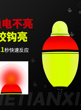 猎天下海杆夜钓变色夜光漂通电不亮咬钩亮红色泡沫材质大号大肚漂